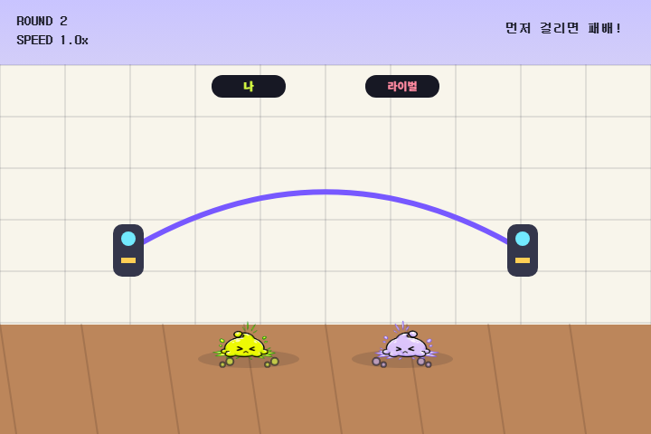 줄넘기 100 게임 화면